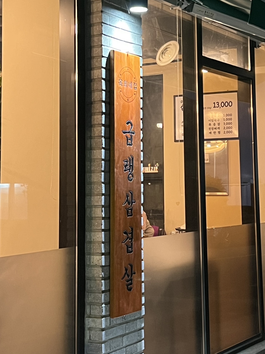 죽림냉삼 이미지
