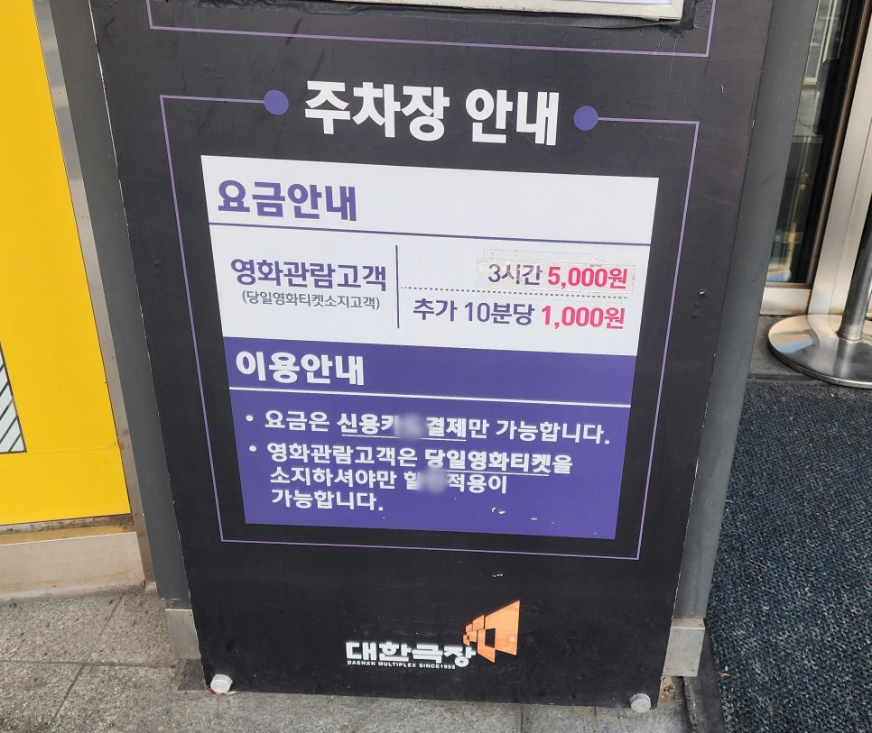 대한극장 1관 이미지