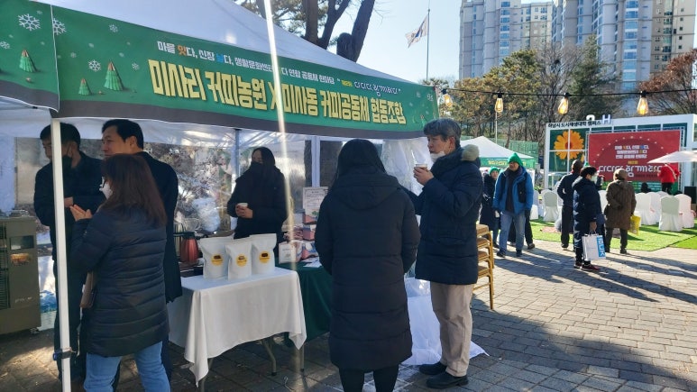 미사동커피공동체협동조합 이미지