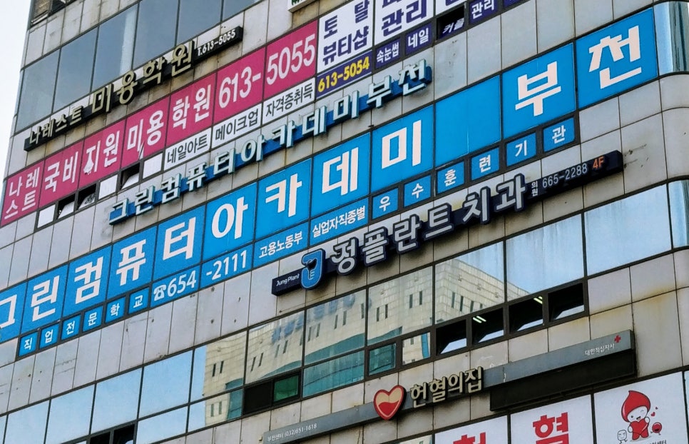 대한건축아카데미학원 이미지