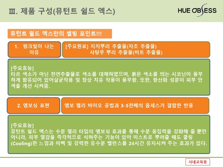 휴코스메틱 이미지