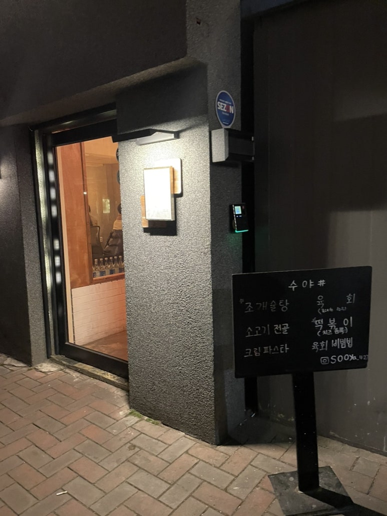수야막창 이미지