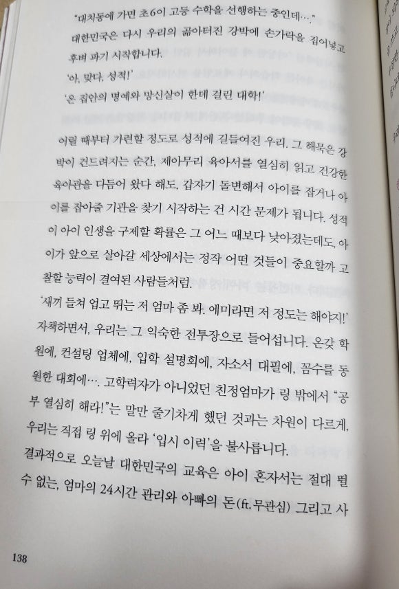 여기어때? 4차 이미지