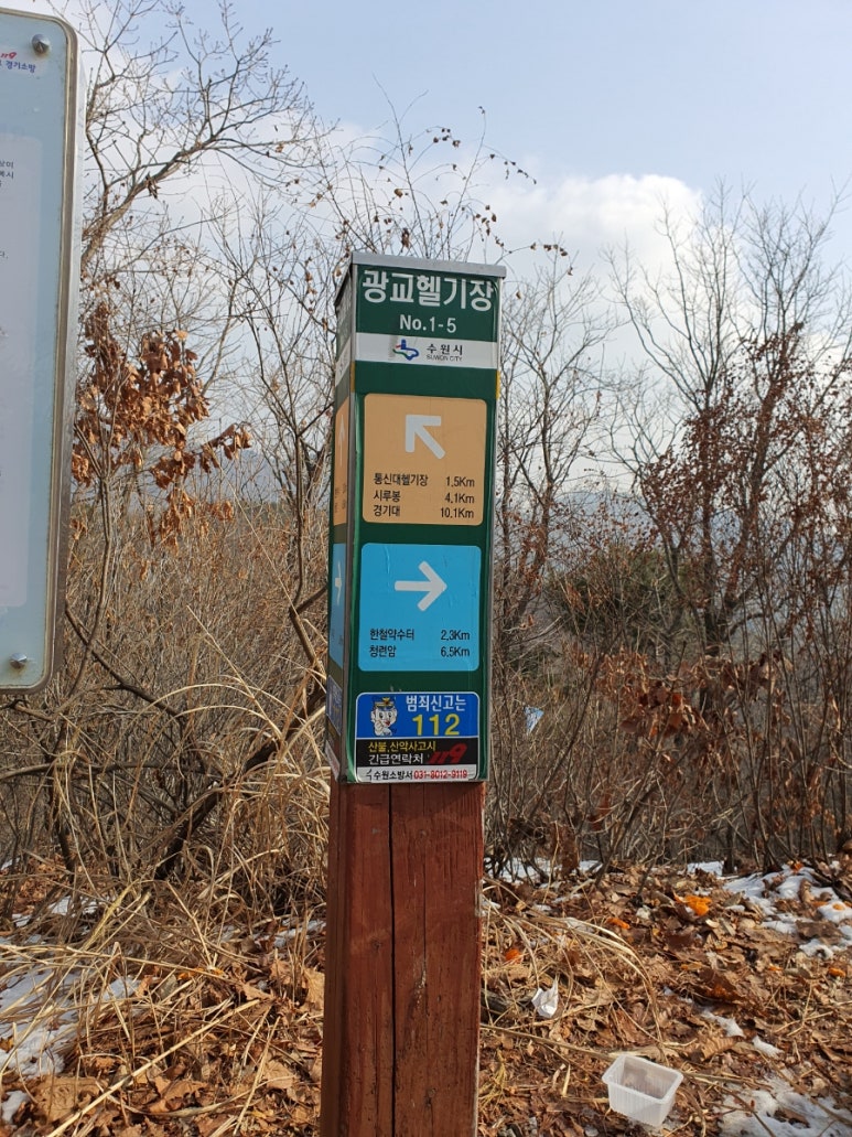 광교산악 이미지