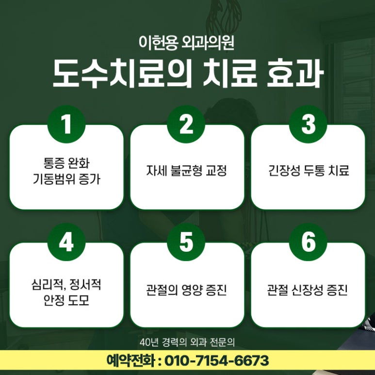 이헌용외과 이미지