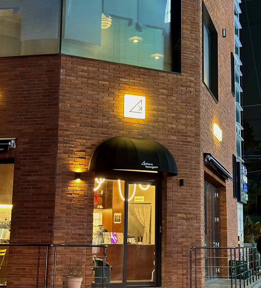 카페인병점(Kaffee in Byeongjeom) 이미지