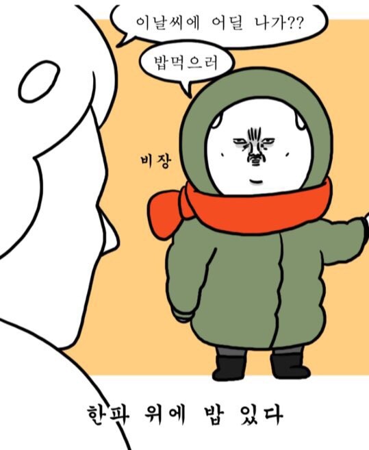 영천돌메기매운탕 이미지