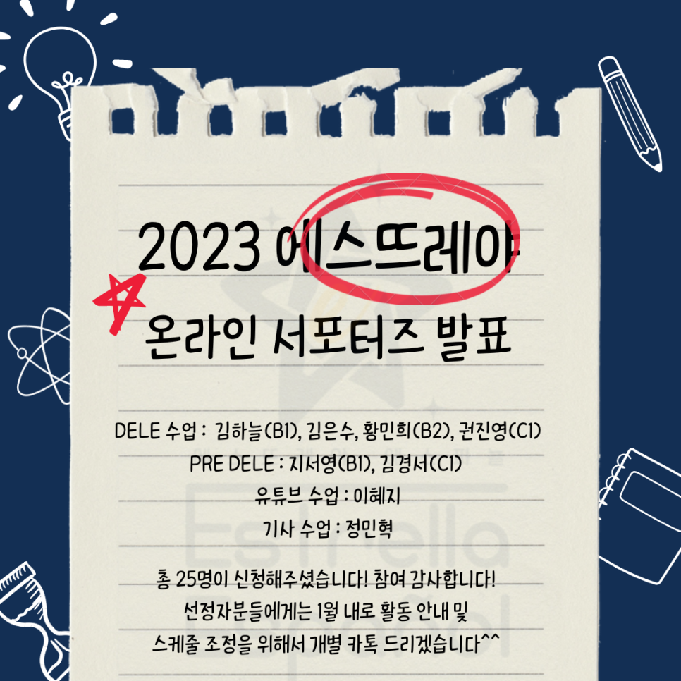 에스뜨레야 이미지