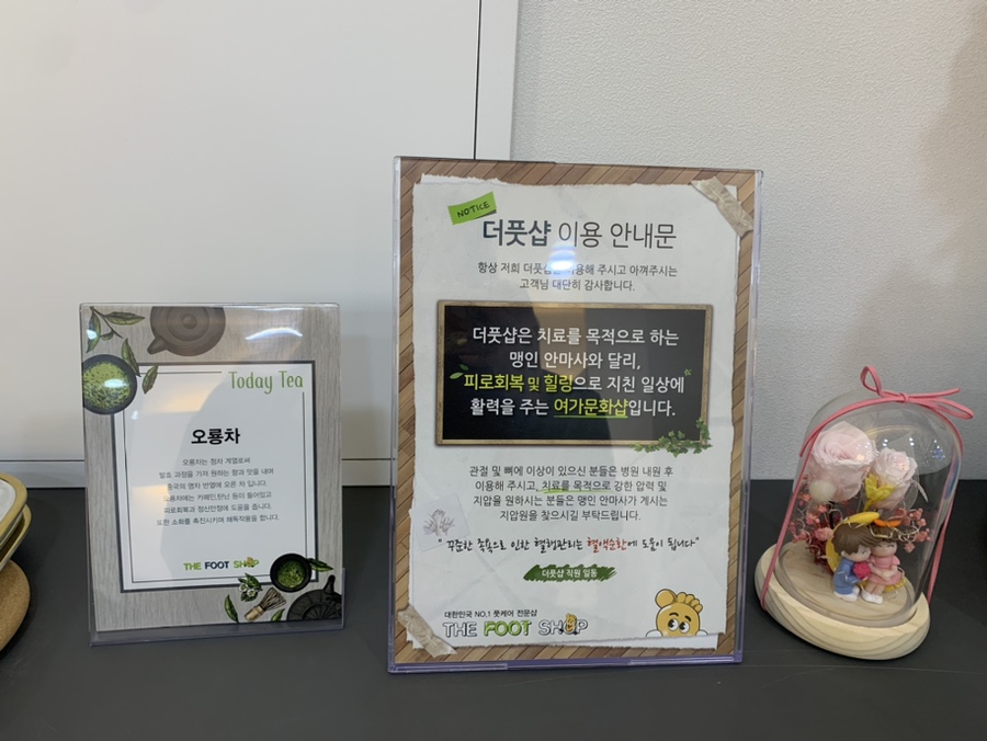 더풋샵백석역점 이미지