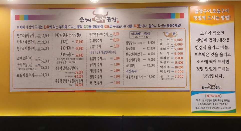 은계소야곱창 이미지