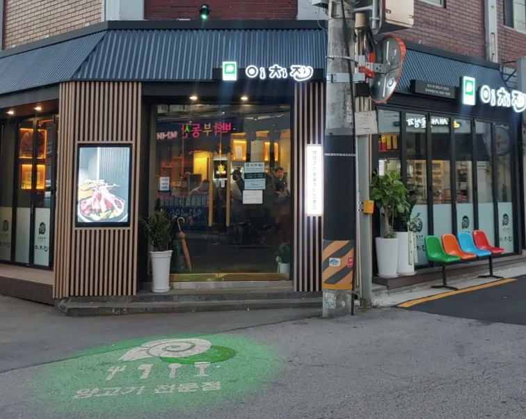 이치진동덕여대점 이미지