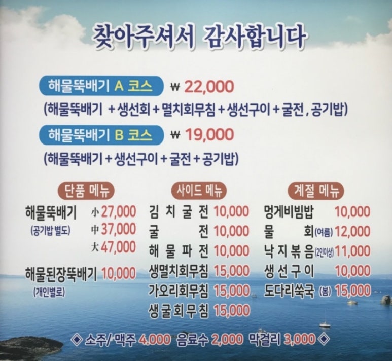 항남뚝배기 이미지