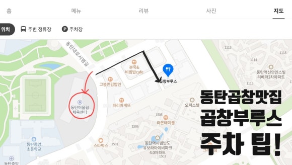 곱창부루스 이미지