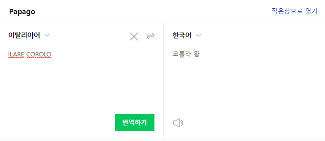 일라레콜로로 이미지