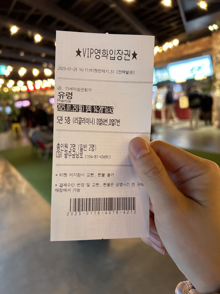 CGV광주금남로 5관 이미지