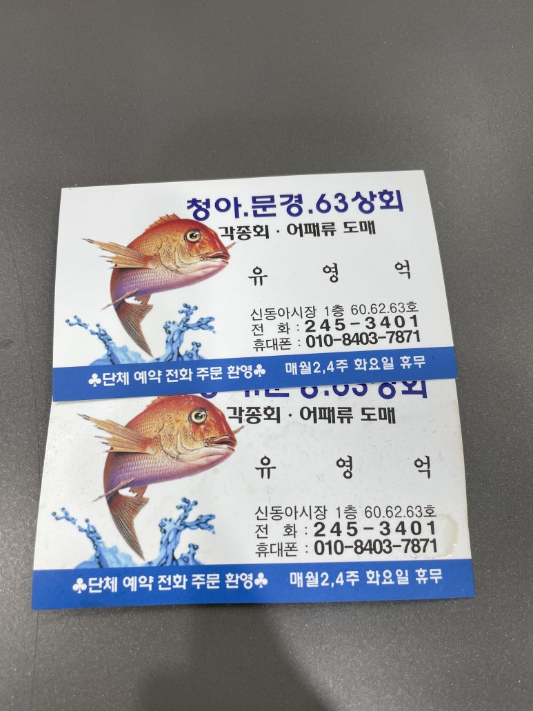 동아상회 이미지
