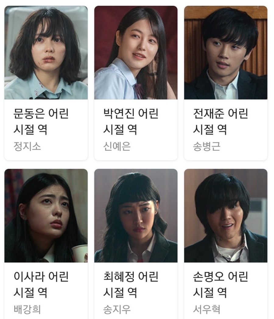더글로리 이미지