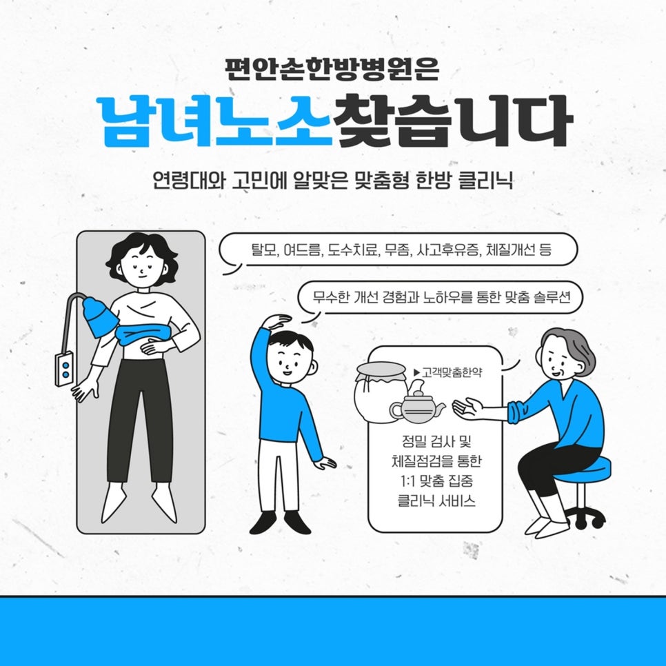 편안손한방병원 이미지