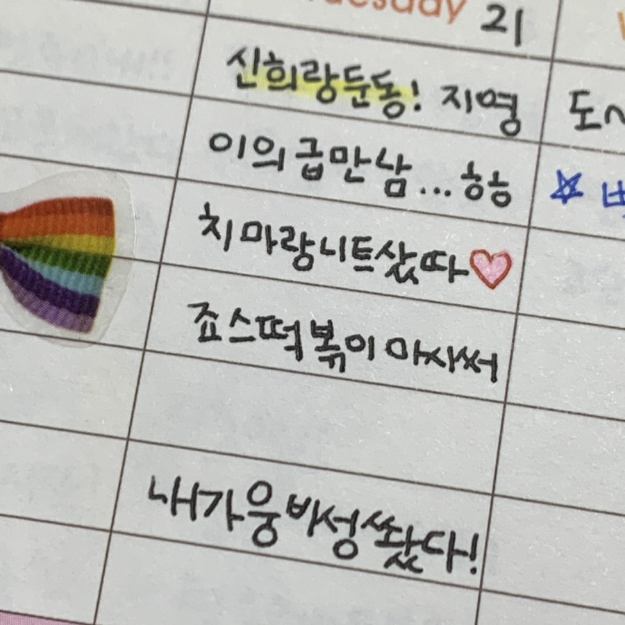 너쏠래 이미지