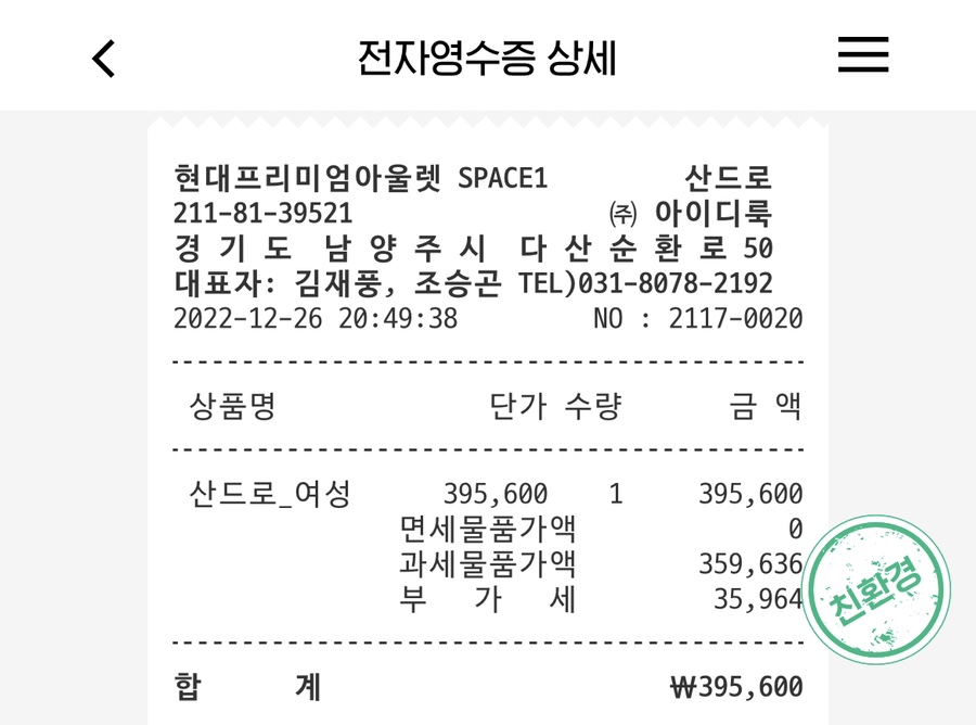 아울렛산드로현대프리미엄아울렛 이미지