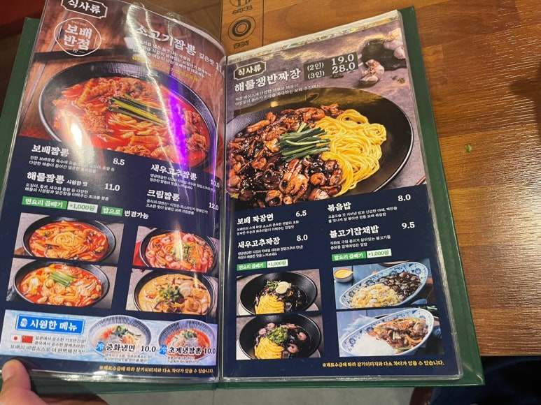 터미널반점 이미지