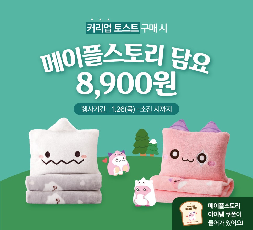 커리스토리 이미지