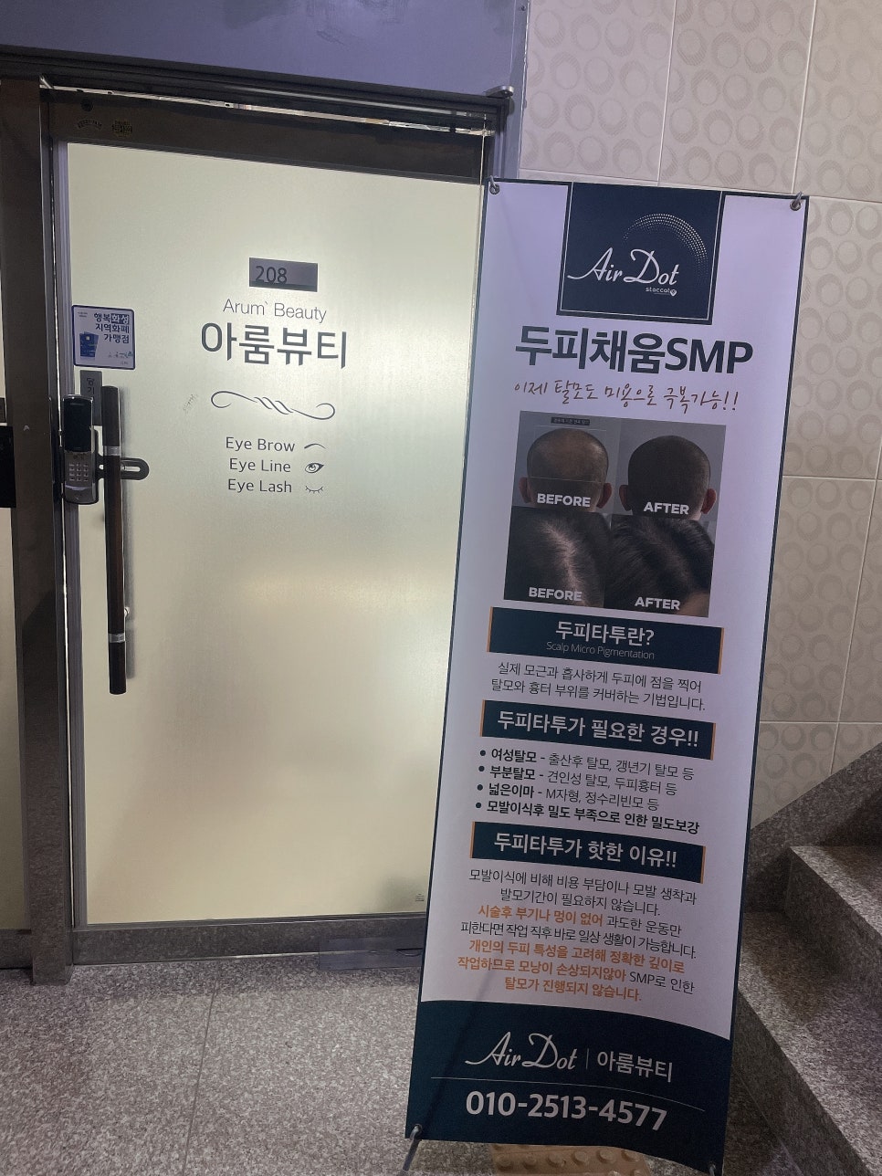 아룸뷰티 이미지