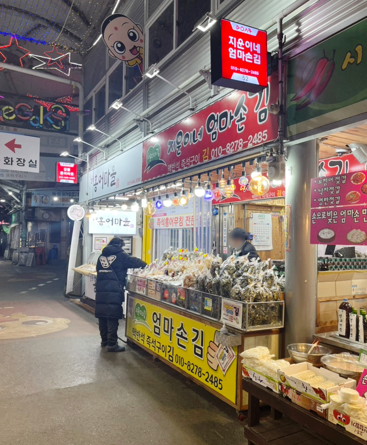 지운이네엄마손김 이미지