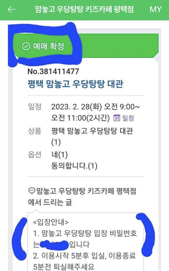 맘놓고 우당탕탕 이미지