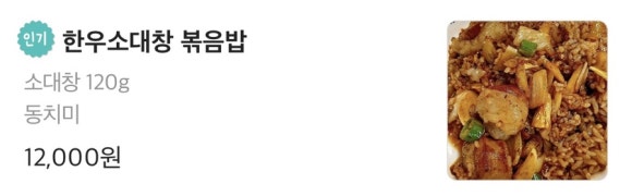 테이스티곱창 이미지