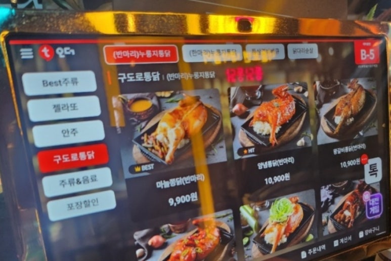 구도로통닭시흥 이미지