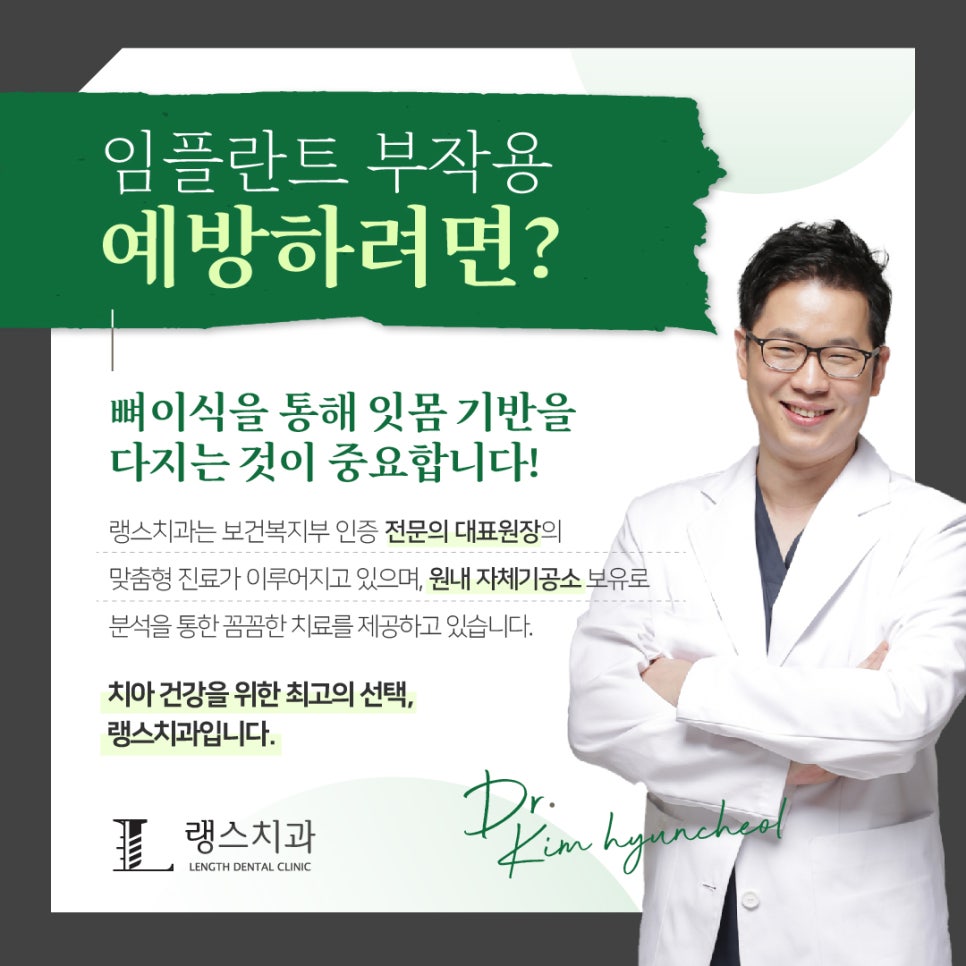 랭스치과 이미지