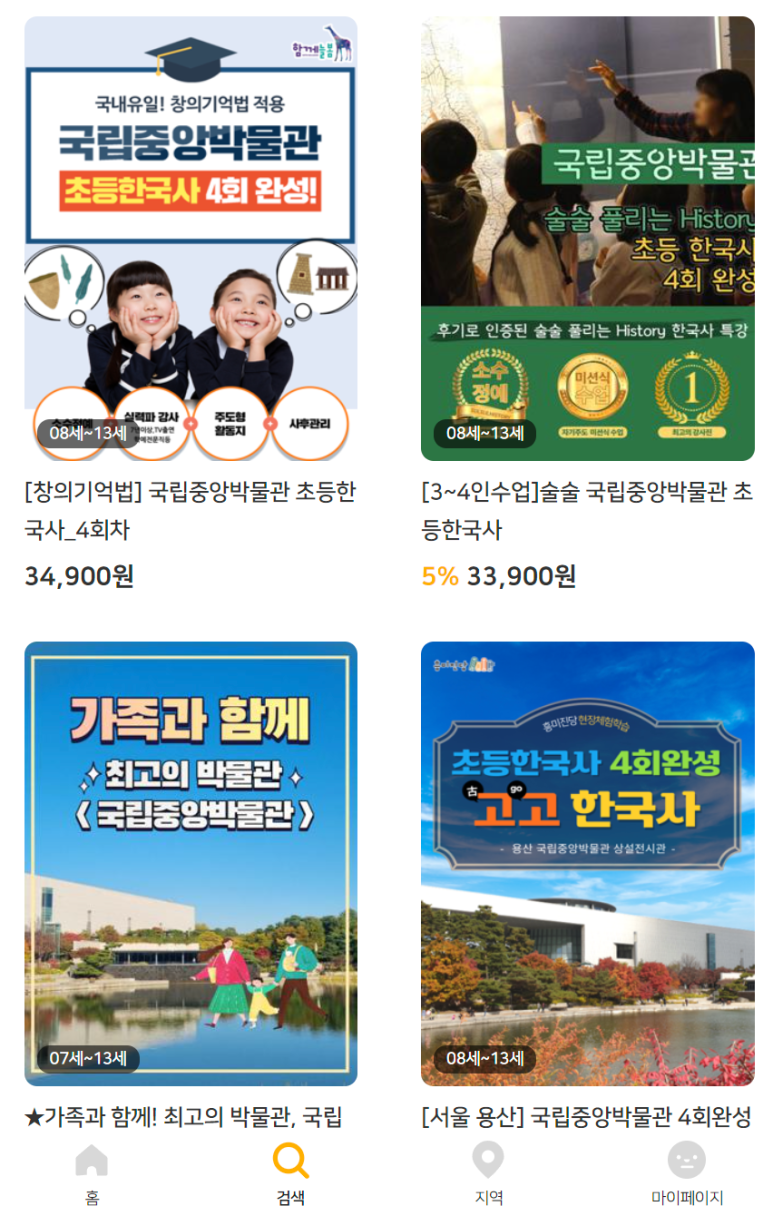 술술풀리는히스토리 이미지
