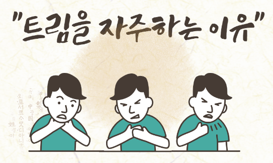 참신통한의원 이미지