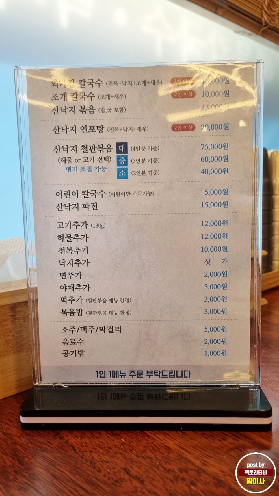 외가집해물칼국수낙지요리 이미지