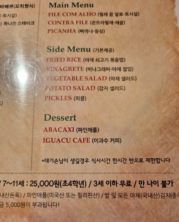 CARNE BRASIL GRILL (까르니 브라질 그릴) 이미지