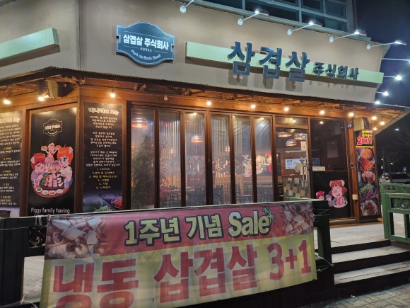 주식회사 좋은날 이미지