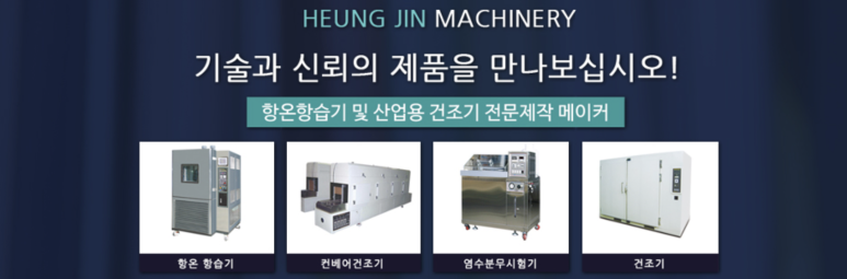 흥진공구 이미지
