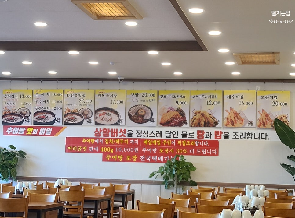 청풍추어탕 이미지