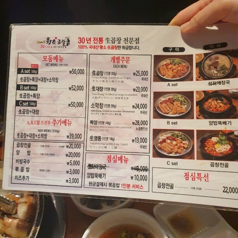 여의도황소곱창 이미지