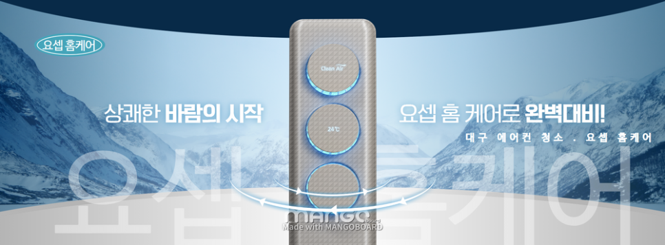 요셉홈케어 이미지