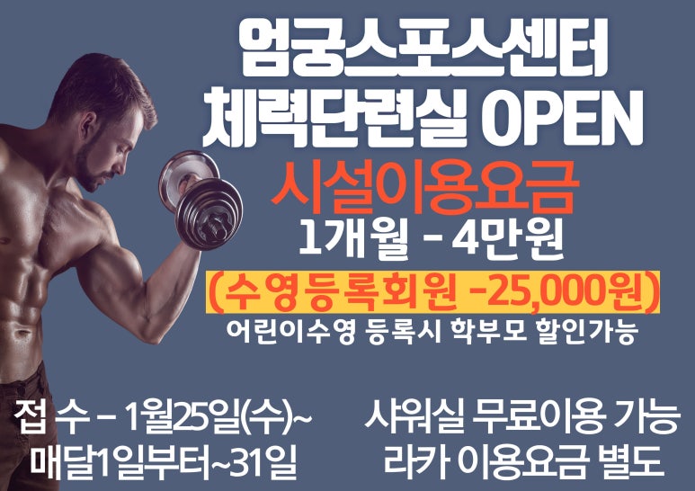 엄궁스포츠 이미지