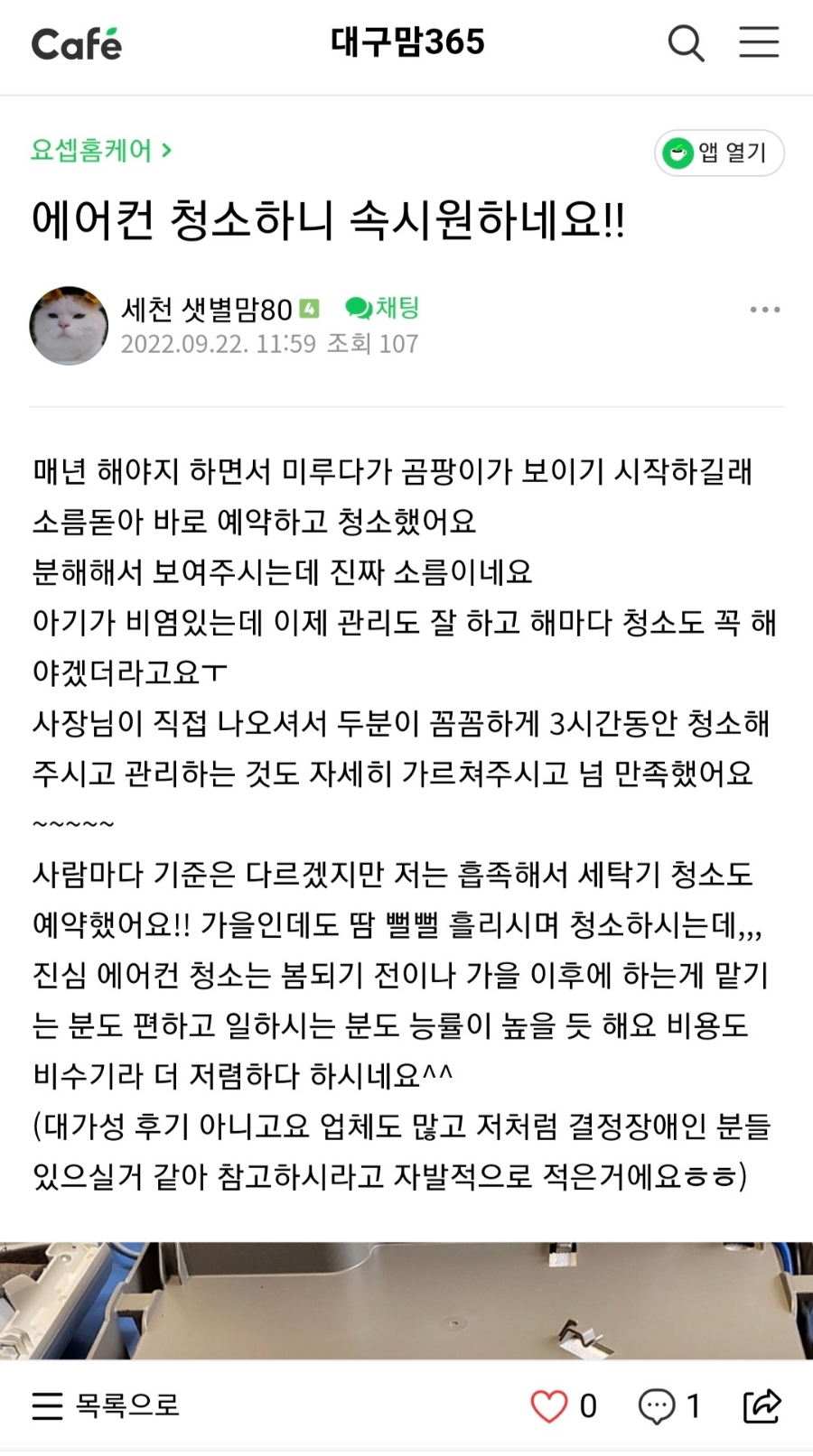 요셉홈케어 이미지