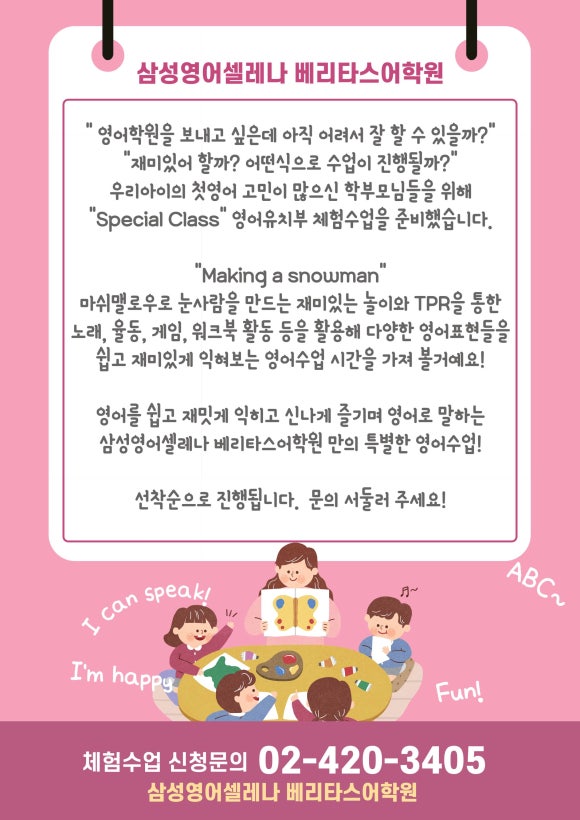 가락본동 어린이집 이미지