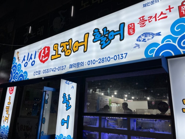 싱싱한산오징어 이미지