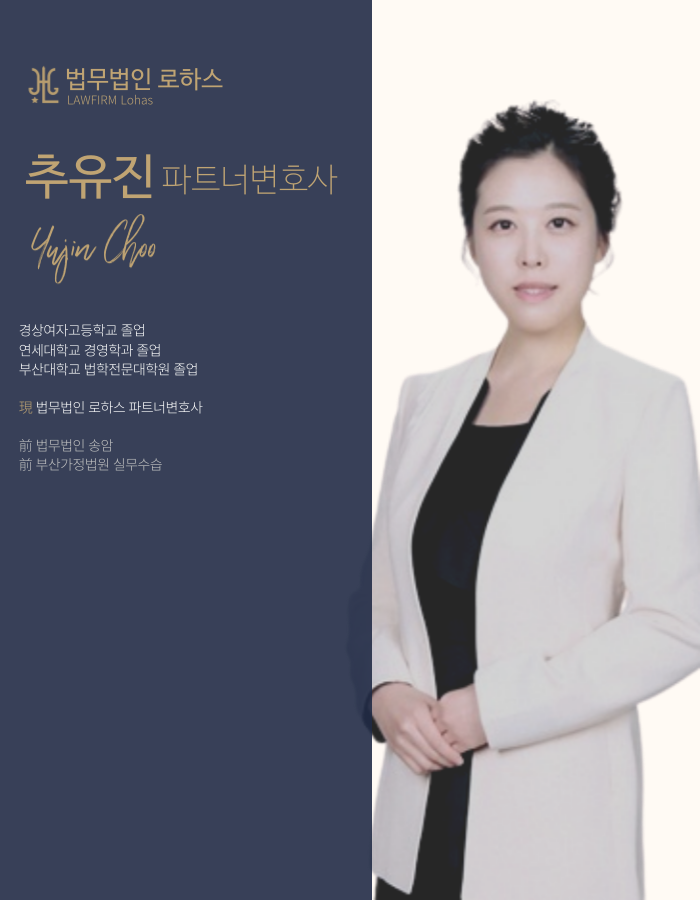 법무법인로하스 이미지