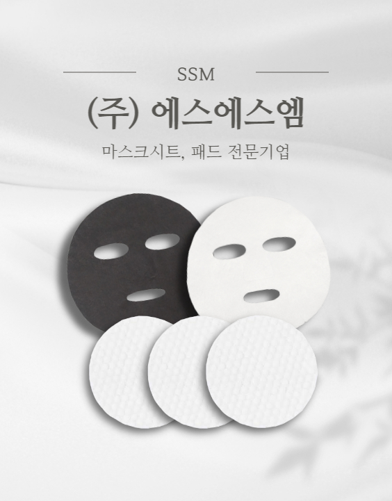 에스에스엠 이미지