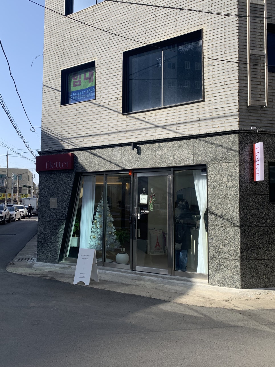 플로떼파티스리 이미지