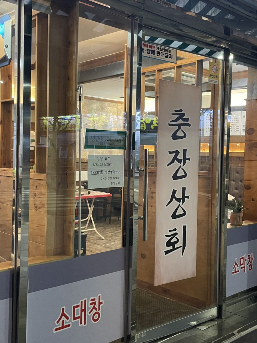 충장상회 이미지