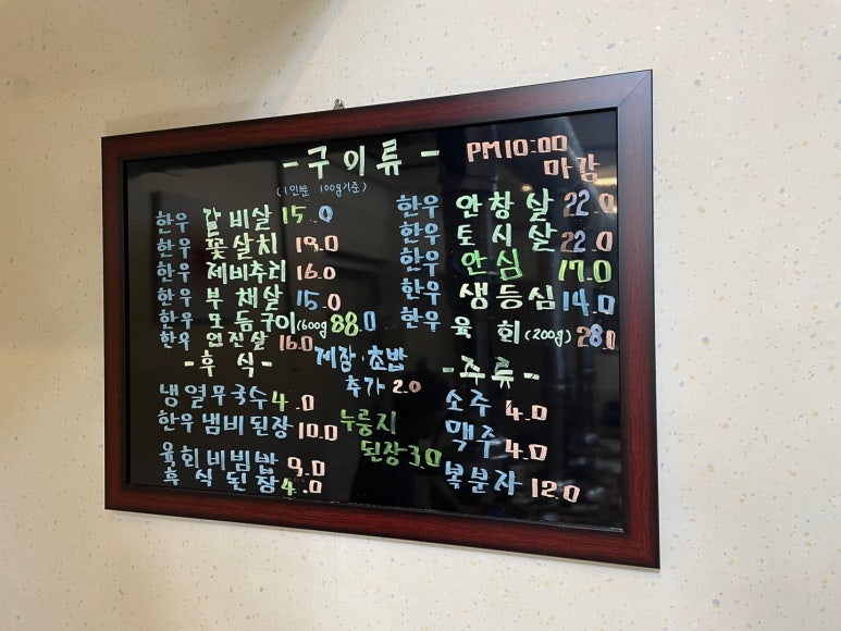 만가한우 이미지
